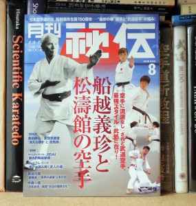 Tanzadeh Karate-Martial Arts Books archives and library (1236)